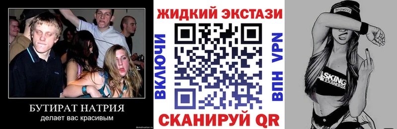 дарк нет формула  Приволжск  БУТИРАТ 99% 