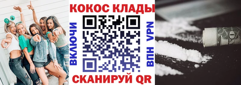 КОКАИН Колумбийский  площадка состав  Приволжск 