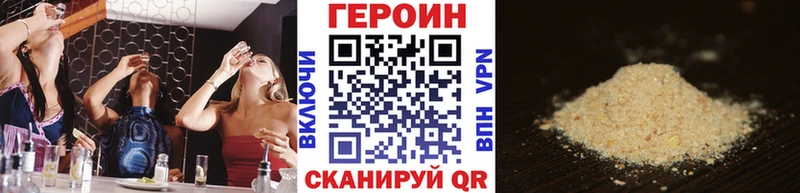 ГЕРОИН афганец  Приволжск 