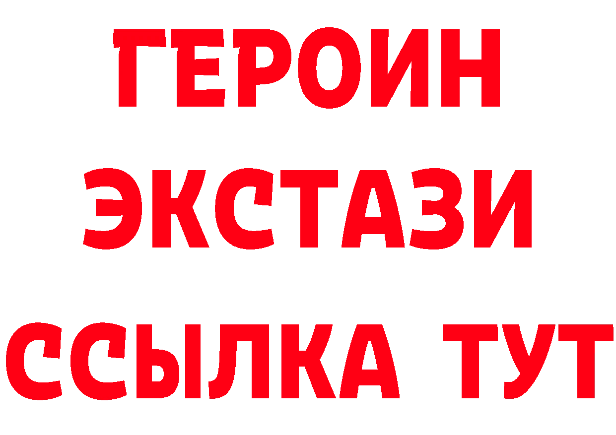 Героин белый как зайти darknet гидра Приволжск