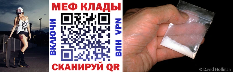МЕФ мука  где продают наркотики  Приволжск 
