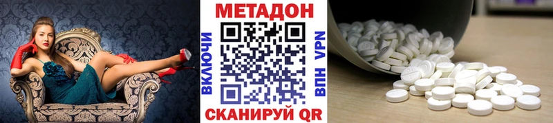 МЕТАДОН белоснежный  где продают наркотики  Приволжск 